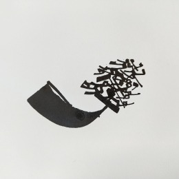 Verdieping creatieve kalligrafie